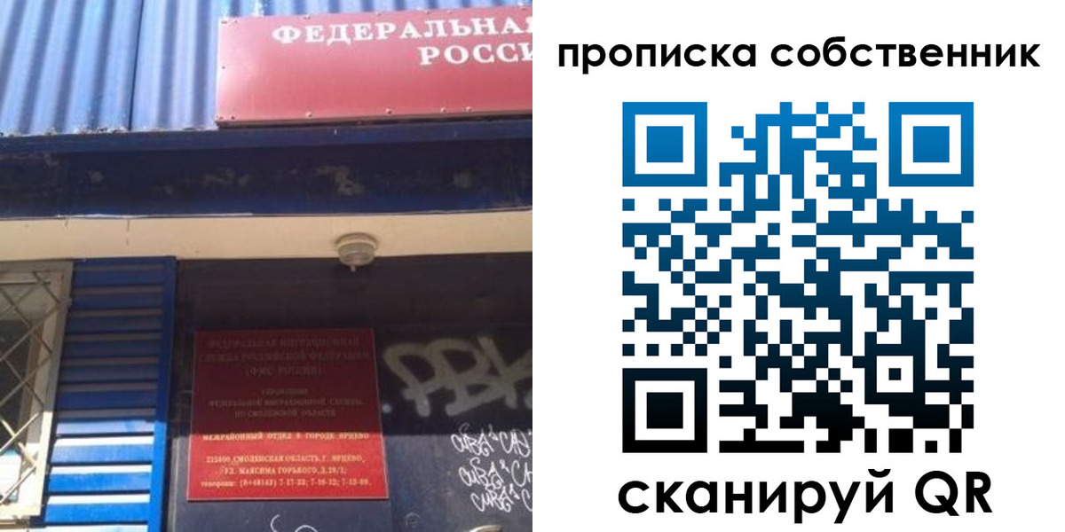 временная регистрация адрес в Бакале