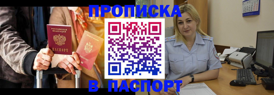 регистрация для школы в Бакале